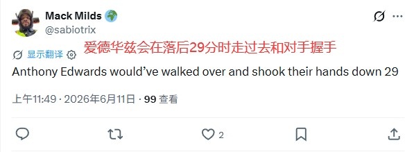尼克斯创总决赛最大逆转 球迷重提前握手爱德华兹 尼克斯创总决赛最大逆转 球迷重提前握手爱德华兹