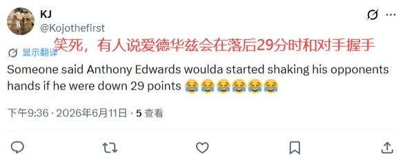 27分逆转刷爆纪录 尼克斯3-1夺赛点 球迷重提爱德华兹握手梗 27分逆转刷爆纪录 尼克斯3-1夺赛点 球迷重提爱德华兹握手梗