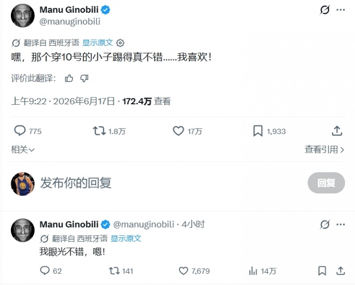 吉诺比利发推调侃梅西帽子戏法:那个10号小伙子踢得真棒 吉诺比利发推调侃梅西帽子戏法:那个10号小伙子踢得真棒