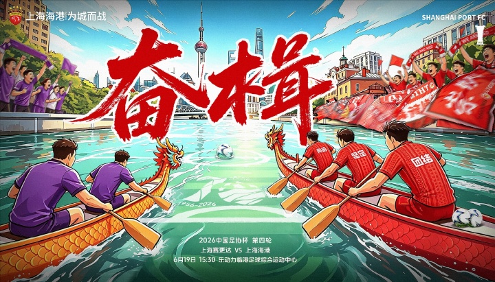 足协杯第4轮：全华班海港客战中乙赛更达，陈威王振澳刘若钒先发