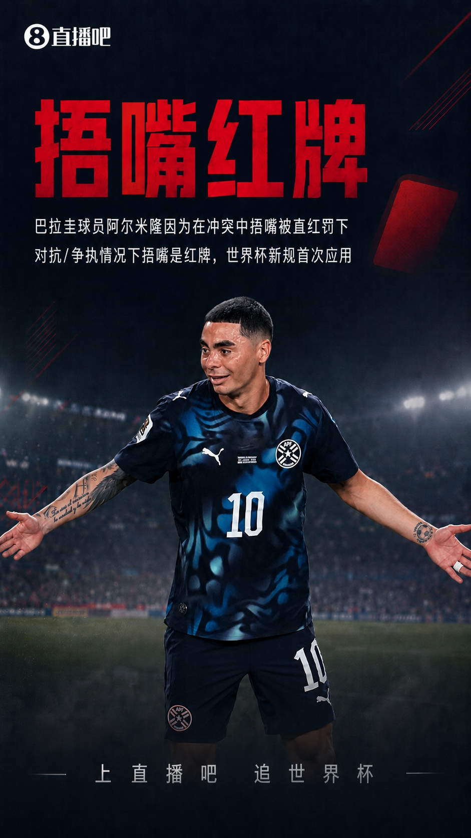 IFAB新规7月落地中超:捂嘴直接红牌,界外球限时5秒 IFAB新规7月落地中超:捂嘴直接红牌,界外球限时5秒
