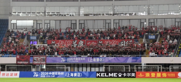 足协杯4-0淘汰上海泽天,阿洛伊西:无外援调整战术,老将引领取胜 足协杯4-0淘汰上海泽天,阿洛伊西:无外援调整战术,老将引领取胜