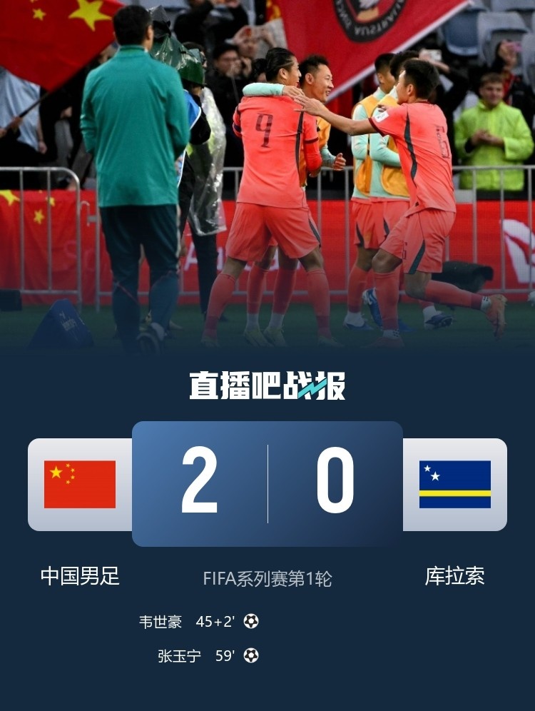 库拉索逼平厄瓜多尔取世界杯首分,国足三月曾2-0胜对手 库拉索逼平厄瓜多尔取世界杯首分,国足三月曾2-0胜对手