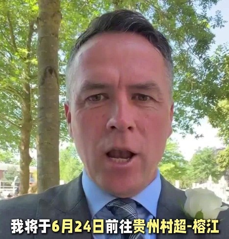 前金球奖得主欧文6月24日确认现身贵州村超榕江