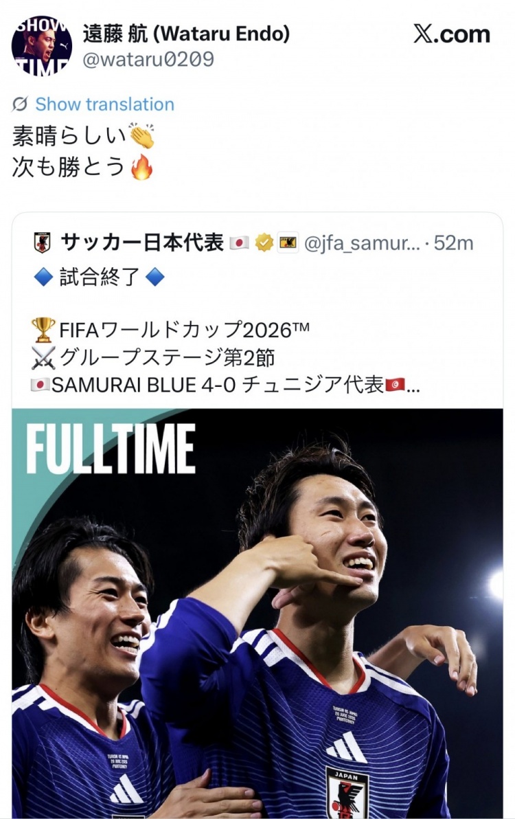 远藤航社媒发声：非常精彩的比赛，下一场也要赢