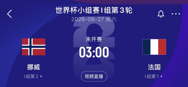安德森加盟曼城；维尼双响；日本32强再遇巴西