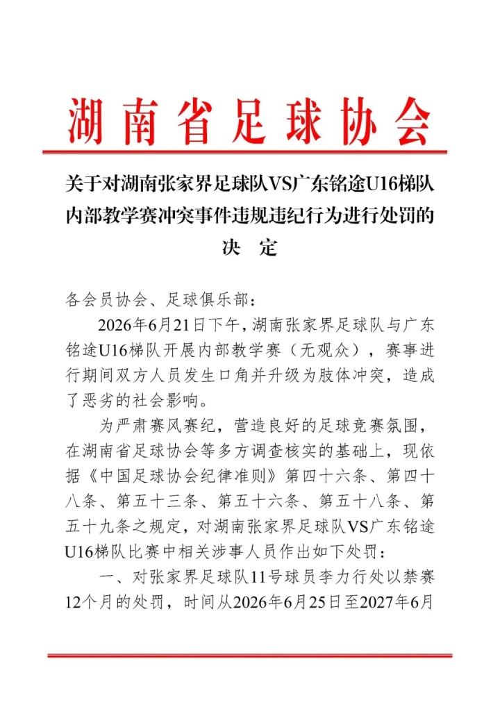 南非vs加拿大集锦直播视频回放
