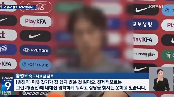24年周期：韩国足坛派系斗争总清算，洪明甫从英雄变罪人