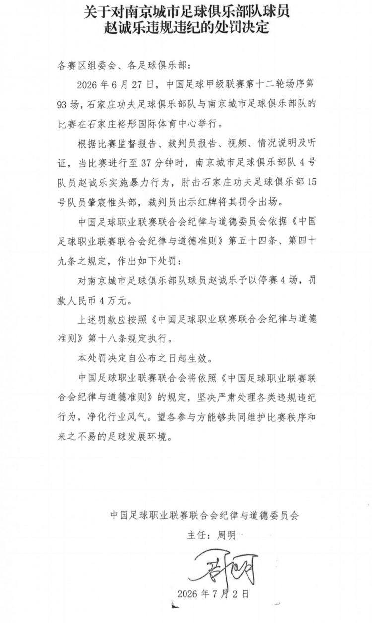 广州影豹vs苏州东吴直播