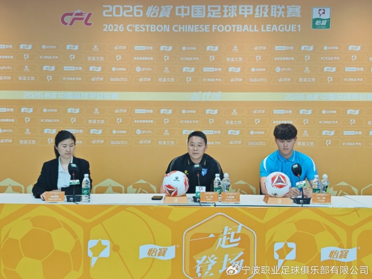 台风巴威搅局 宁波FC主场战佛山南狮推迟一日