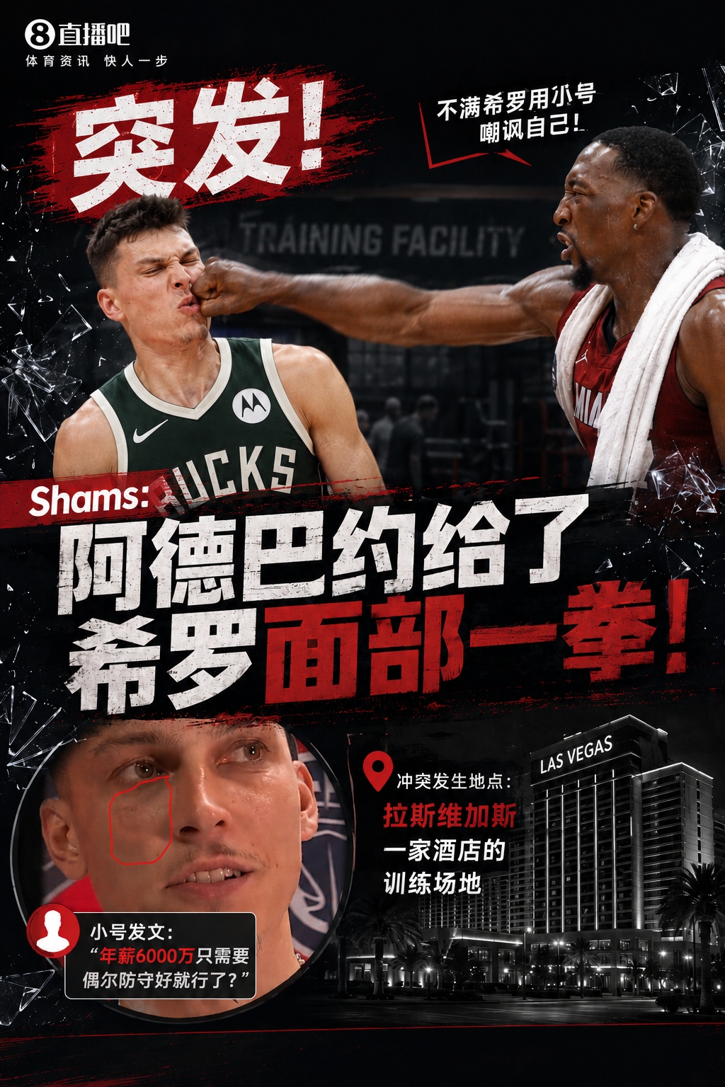 泄密球迷曝与希罗私信互怼数月:他打差我骂他,打好了他就用省略号嘲讽 泄密球迷曝与希罗私信互怼数月:他打差我骂他,打好了他就用省略号嘲讽