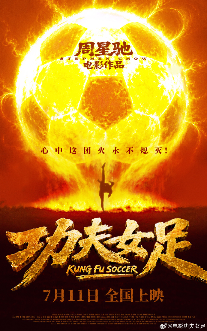 《功夫女足》7天攻破10亿票房 猫眼预测最终30.32亿 《功夫女足》7天攻破10亿票房 猫眼预测最终30.32亿