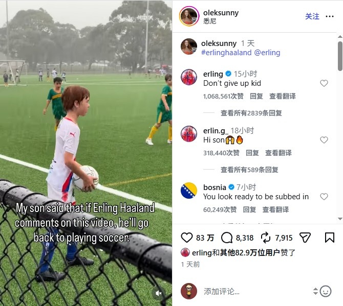 哈兰德社媒回应小球迷：评论鼓励其继续踢球