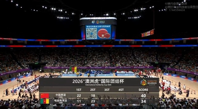 半场战报:贺希宁11+4+4 中国男篮领先喀麦隆6分