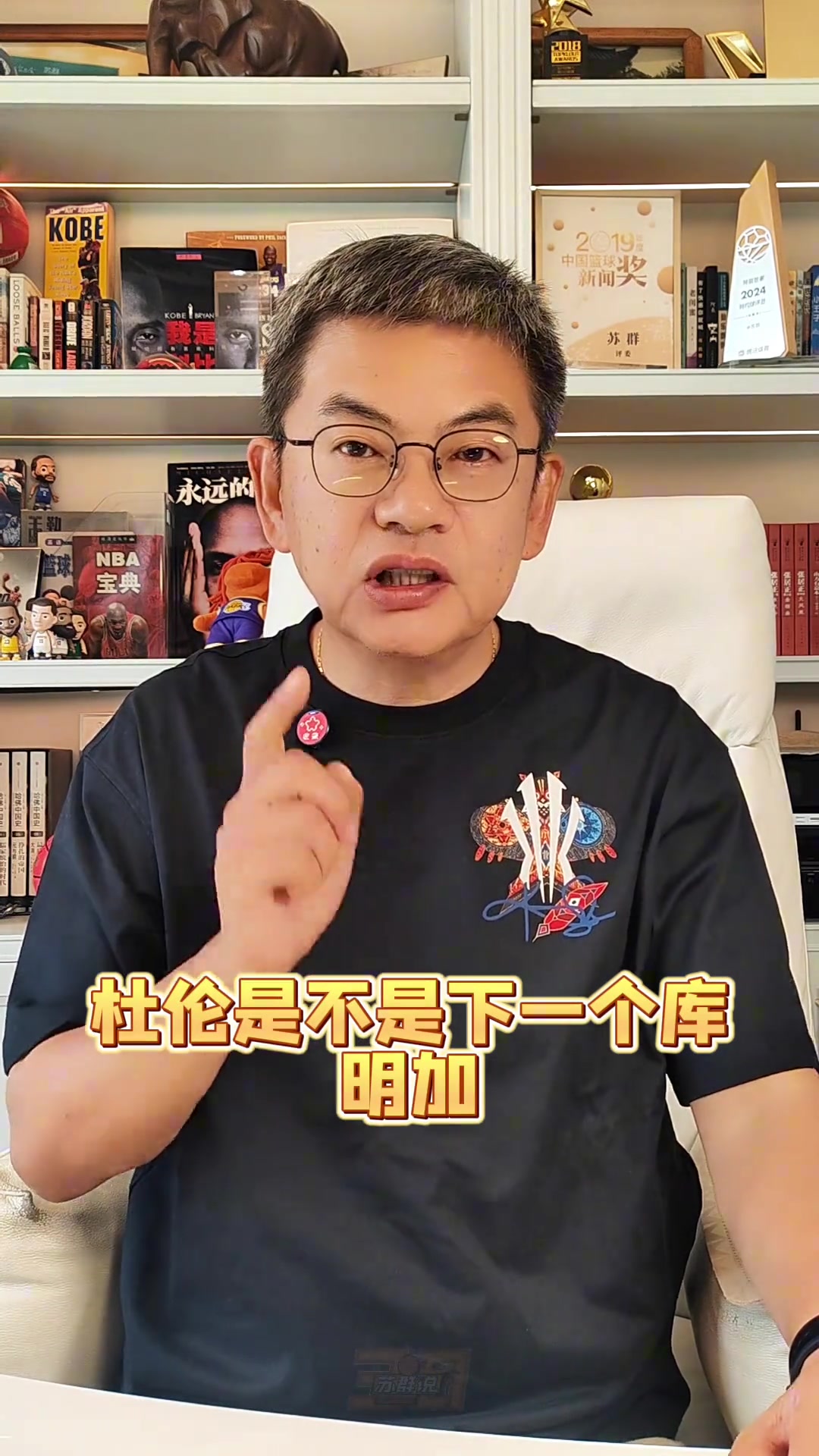 活塞与杜伦续约谈判陷僵局 库明加困境再现
