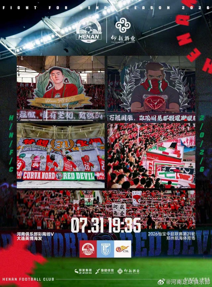 河南vs英博首发：马拉尼昂、斯坦丘领衔 阿奇姆彭战旧主