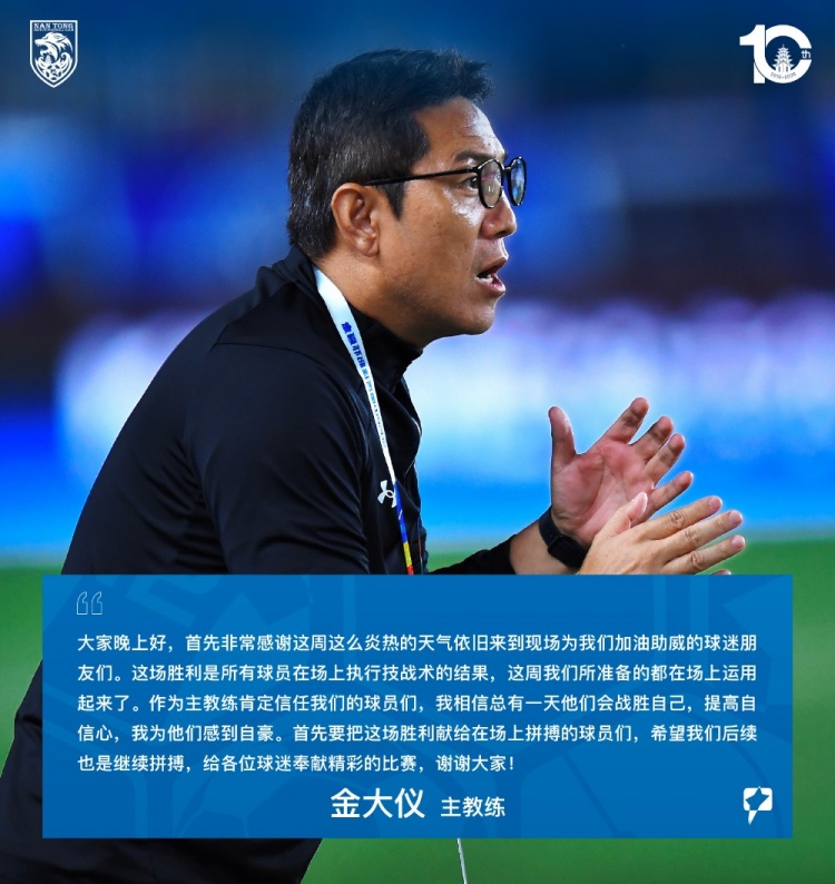 金大仪:胜利是全队执行力的结果 感谢酷暑中到场的球迷 金大仪:胜利是全队执行力的结果 感谢酷暑中到场的球迷