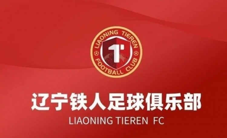 辽宁铁人赛前要求换裁判,官方致歉 辽宁铁人赛前要求换裁判,官方致歉