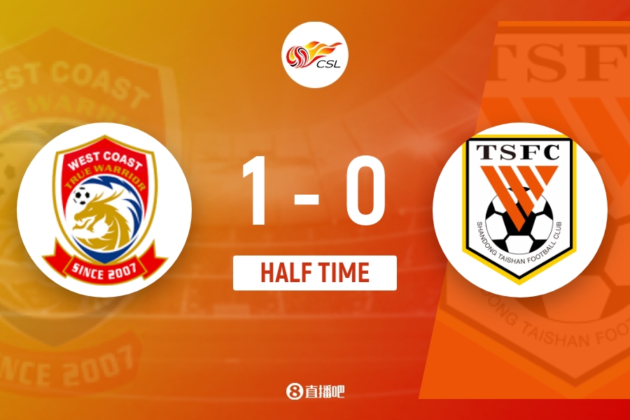 半场-西海岸1-0泰山 阿齐兹闪击+中柱内尔松献助攻于金永出击失误