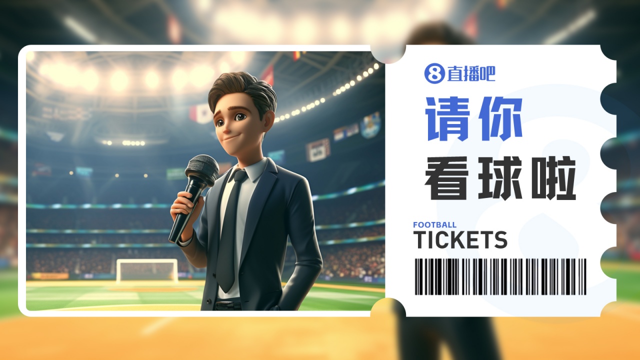 小吧送票🎁中乙广东铭途VS上海赛更达,吧友快来互动赢取球票 小吧送票🎁中乙广东铭途VS上海赛更达,吧友快来互动赢取球票