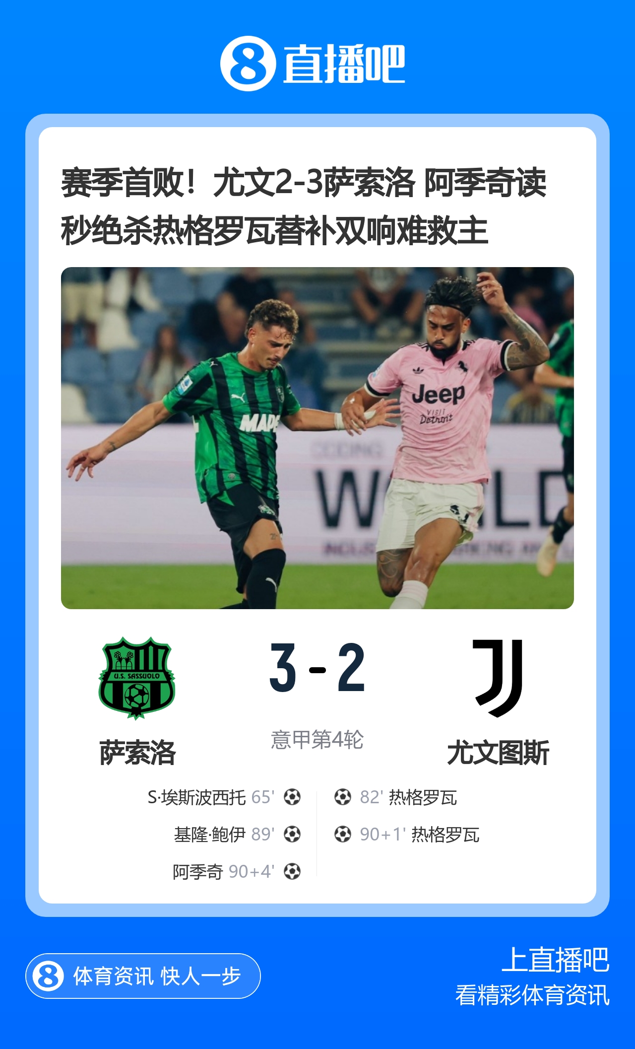 早报：一粒进球，两个说法，三分带走，四方不服