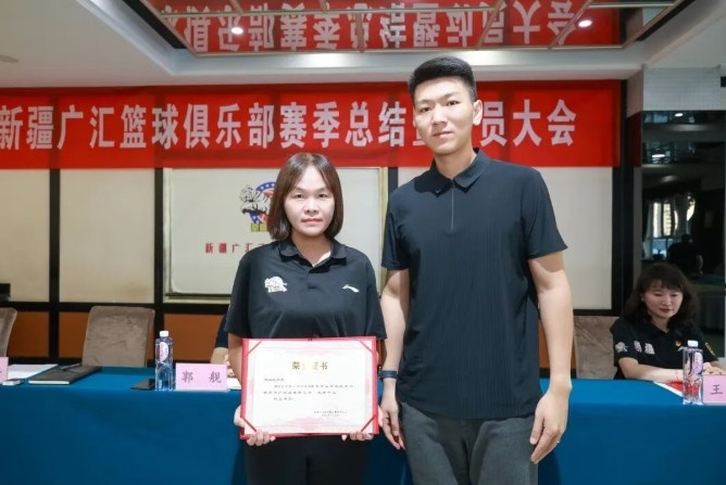 新疆广汇篮球俱乐部召开赛季总结暨新赛季动员大会 新疆广汇篮球俱乐部召开赛季总结暨新赛季动员大会