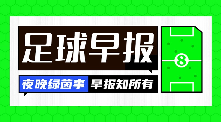 早报:曼彻斯特的天...现在是什么颜色? 早报:曼彻斯特的天...现在是什么颜色?